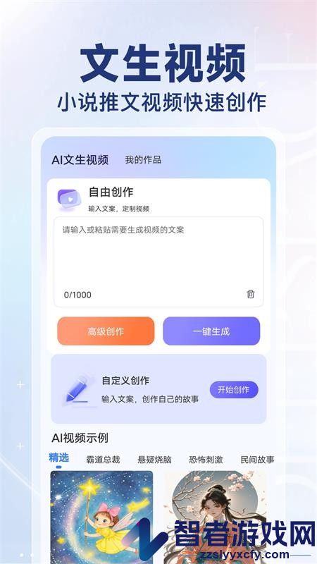 DeepAI创作专家app下载