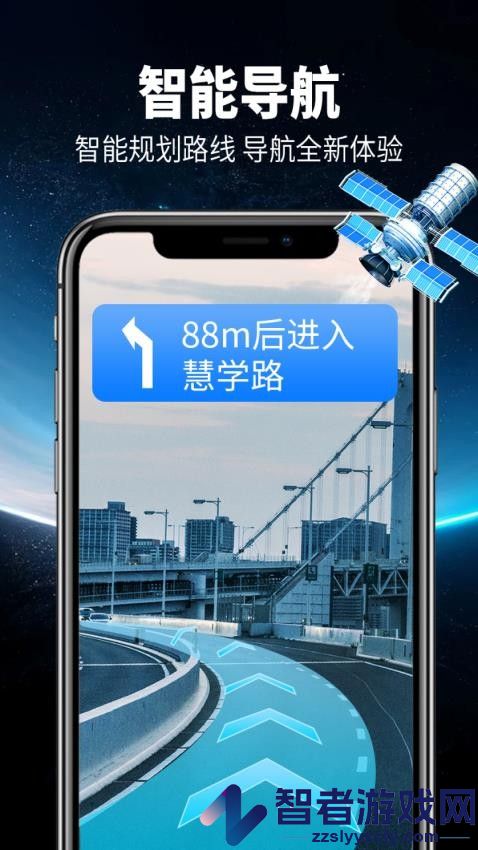 智行卫星导航官网版app下载