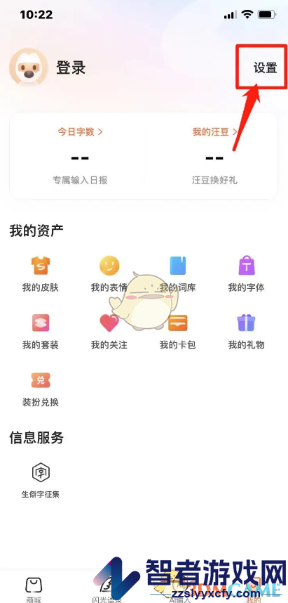 搜狗输入法开启繁体输入方法