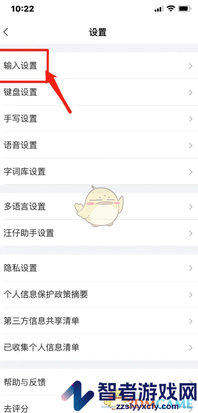 搜狗输入法开启繁体输入方法