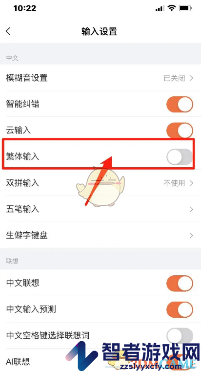 搜狗输入法开启繁体输入方法