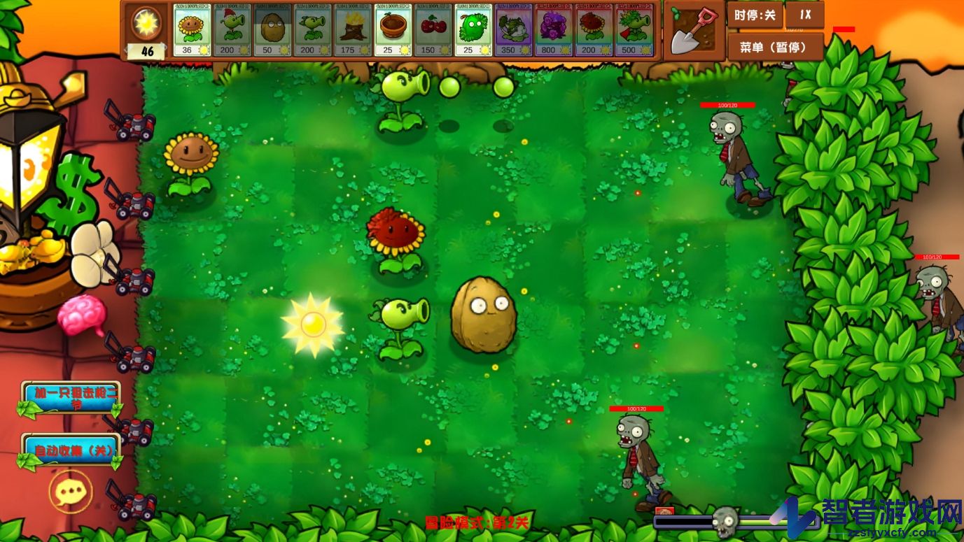 植物大战僵尸乱斗版