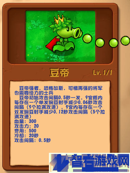 植物大战僵尸乱斗版