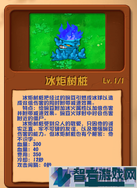 植物大战僵尸乱斗版