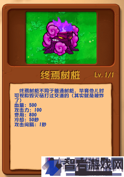 植物大战僵尸乱斗版