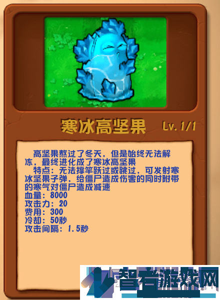 植物大战僵尸乱斗版
