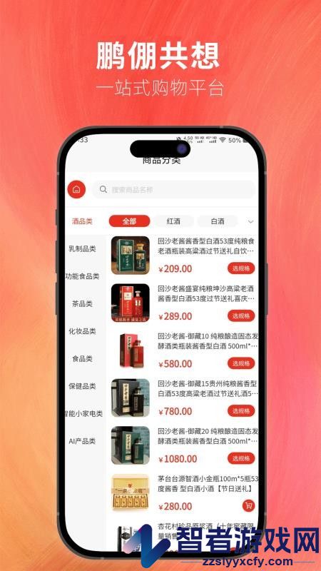 鹏倗共想app下载