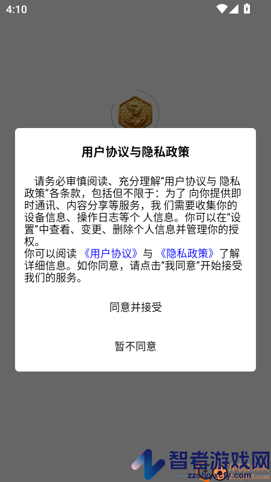 鹏倗共想app下载