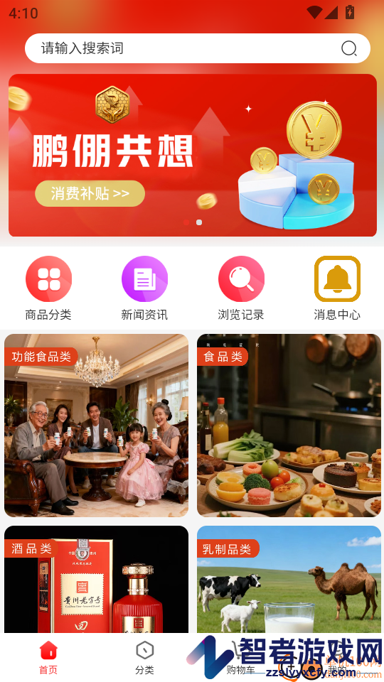 鹏倗共想app下载