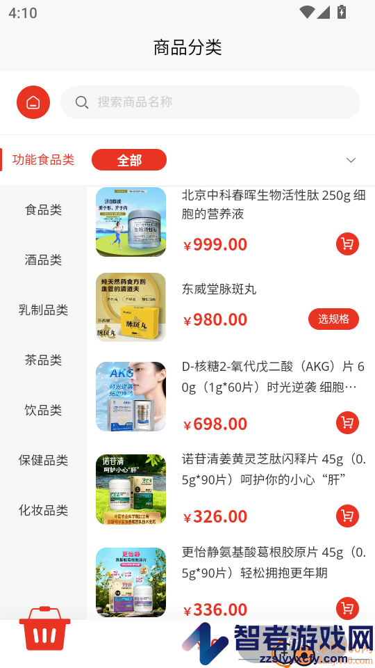 鹏倗共想app下载