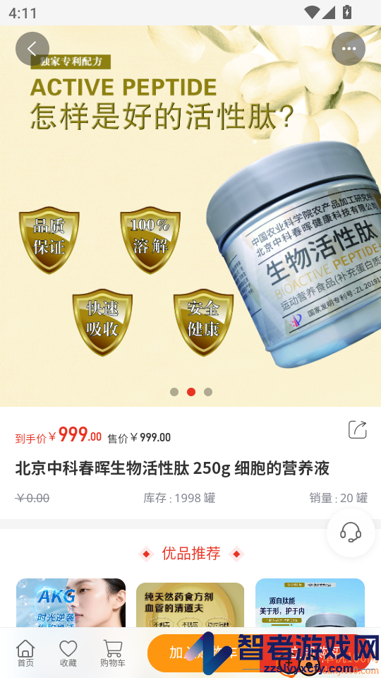 鹏倗共想app下载