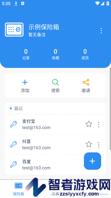 多多密码管理app