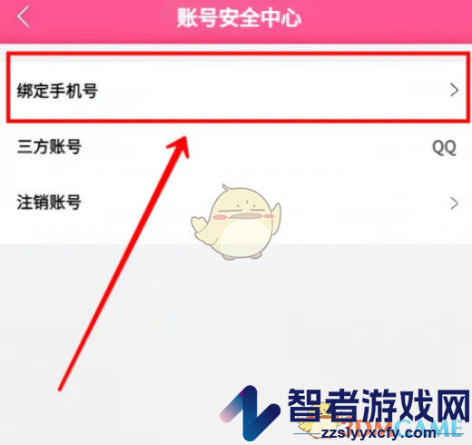 韩小圈绑定手机号方法