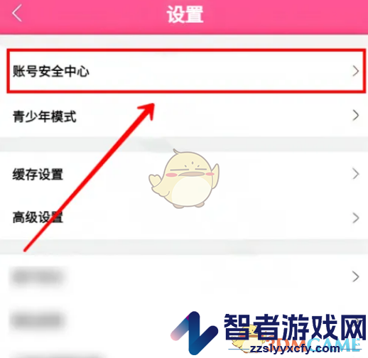 韩小圈绑定手机号方法