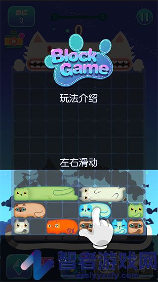 一起消方块九游版