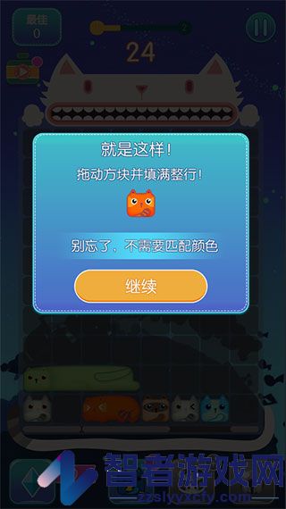 一起消方块九游版