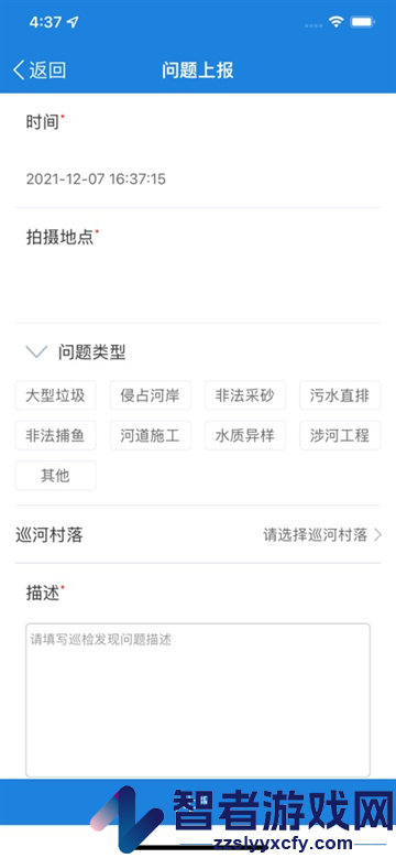 巡管云app软件下载官方