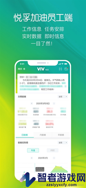 悦孚员工端app官方下载