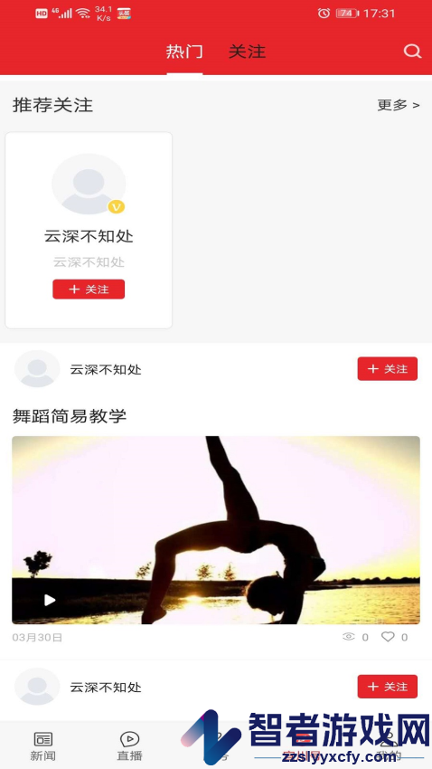 爱宜川app下载