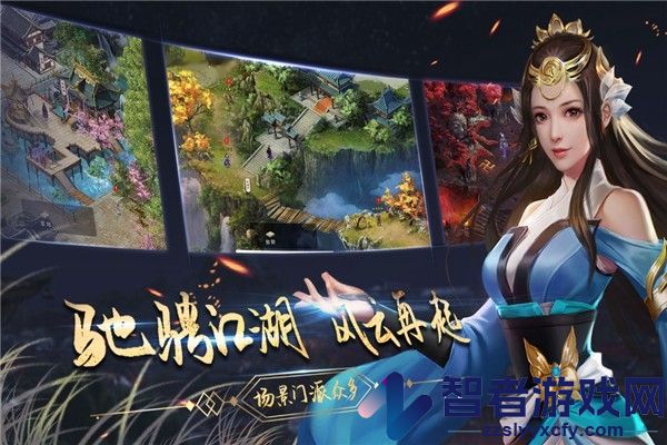 濡沫江湖手游