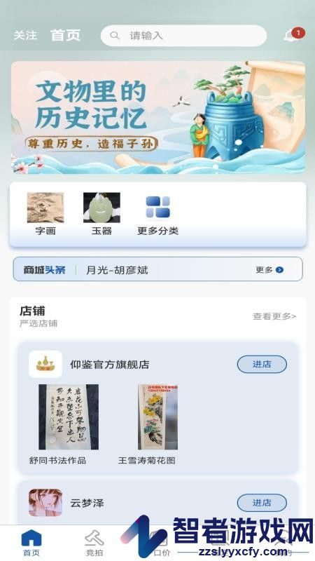 仰鉴app官方版下载