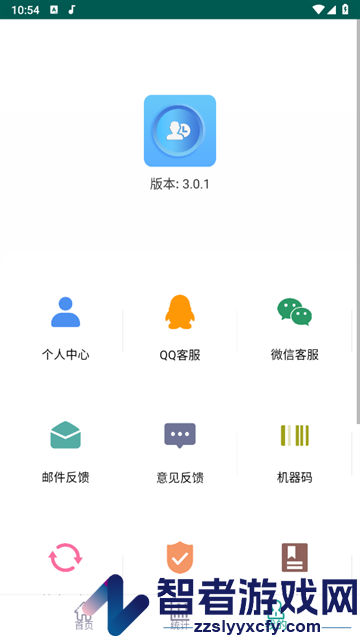安心加班记录管家app