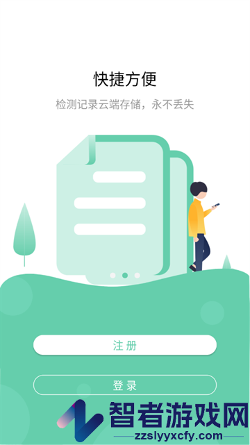 家家诊官方版