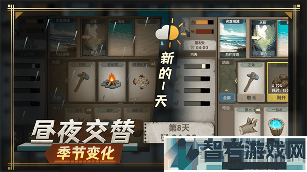 荒岛生存指南最新版下载