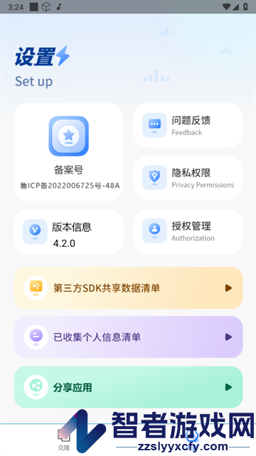 手机备份同步助手app