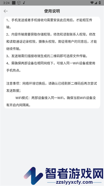 手机备份同步助手app