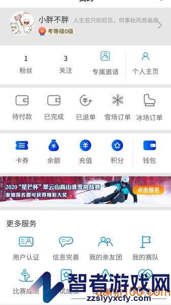 乐冰雪app下载