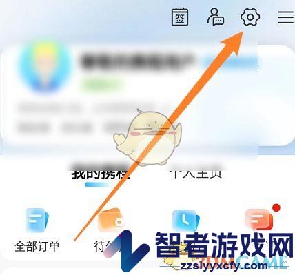 携程旅行退出登录方法