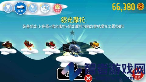 滑雪大冒险2九游版