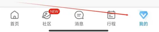 携程旅行设置生日方法