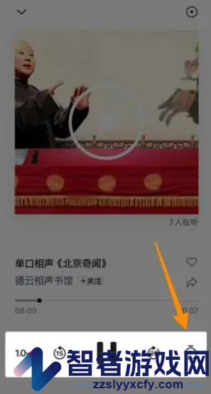 微信定时关闭音频方法