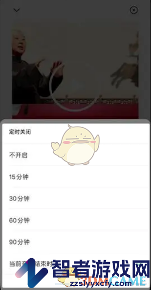 微信定时关闭音频方法