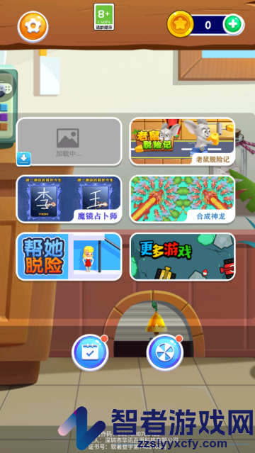 老鼠快跑游戏