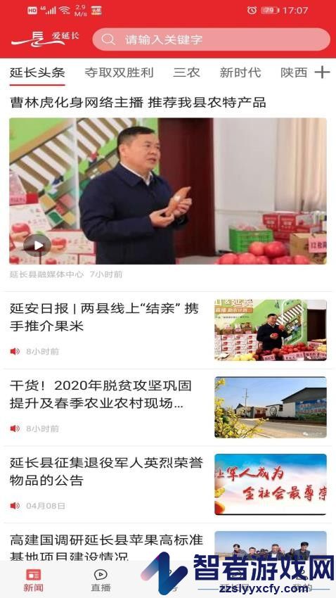 爱延长官网版APP下载