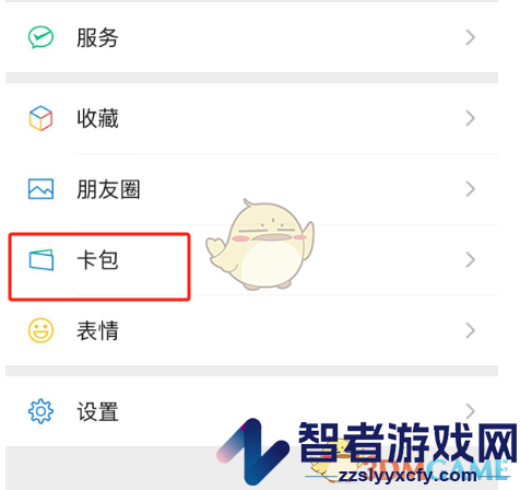 微信发票关联QQ邮箱方法