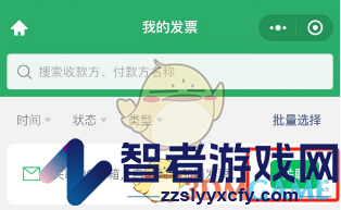 微信发票关联QQ邮箱方法