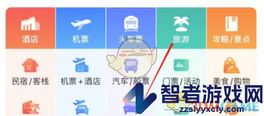 携程旅行定制旅行方法