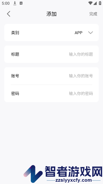 密码管理精灵app