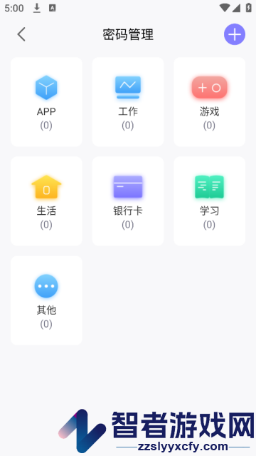 密码管理精灵app