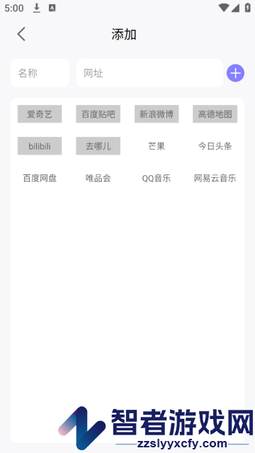 密码管理精灵app