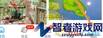 携程旅行解除账号关联方法