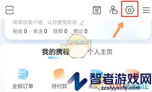 携程旅行解除账号关联方法