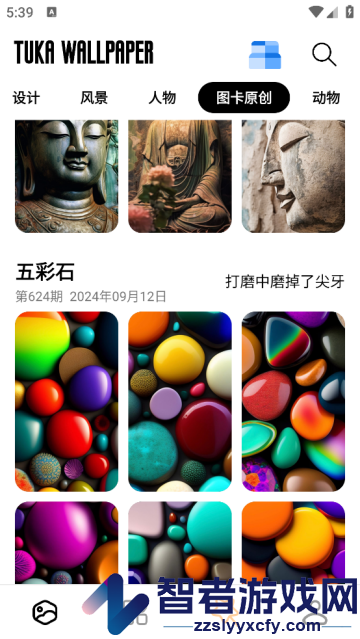 图卡壁纸官方版