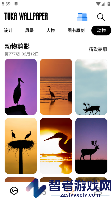 图卡壁纸官方版