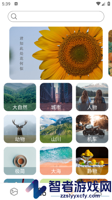 图卡壁纸官方版