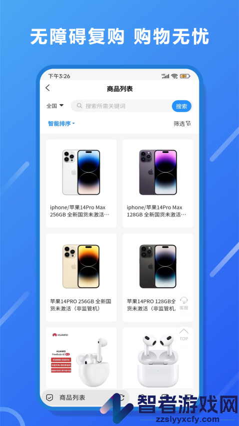 E卡商城app免费版下载